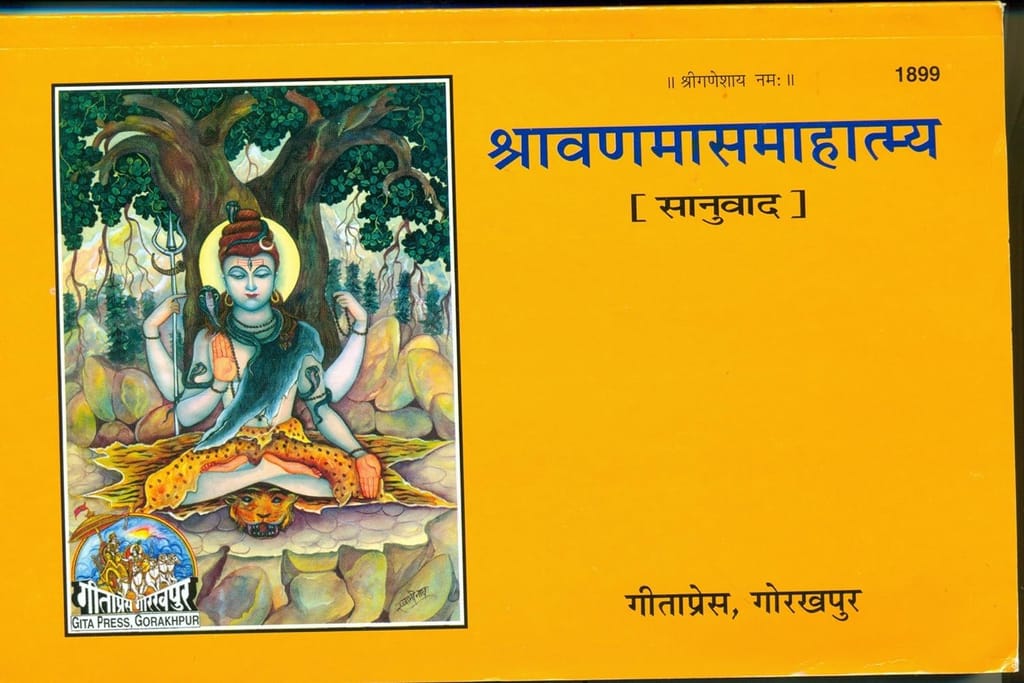Shravan Mas Mahatmya Paperback – 1 January 2015 - Pooja Needs | Buy online on ZillyBuy