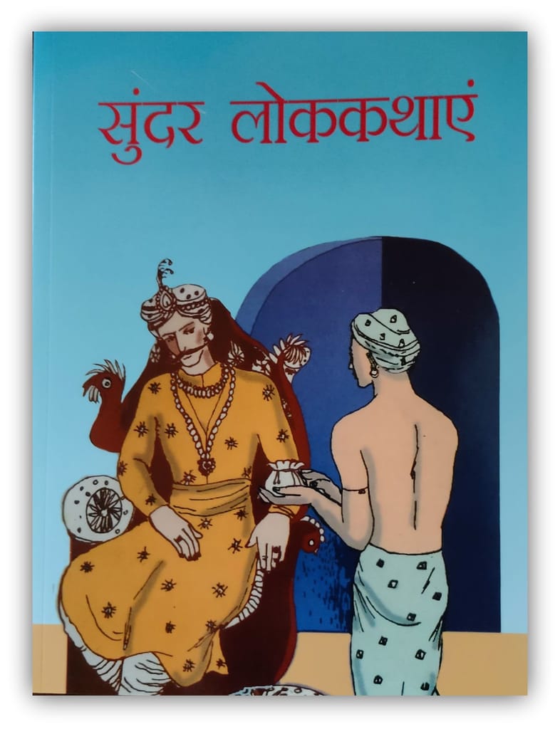 SUNDER LOK KATHAYEIN
