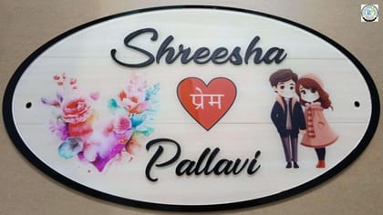 Personalized Oval Acrylic Name Plate with Floral and Couple Design