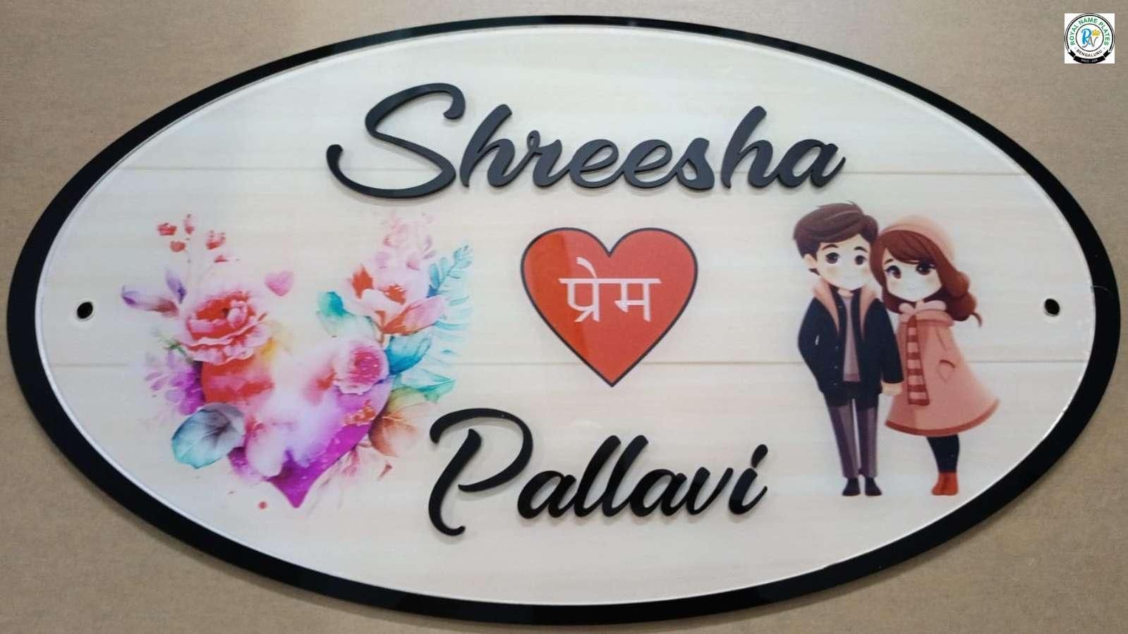 Personalized Oval Acrylic Name Plate with Floral and Couple Design