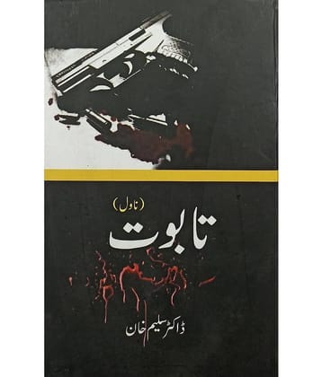 Taboot Urdu Novel
