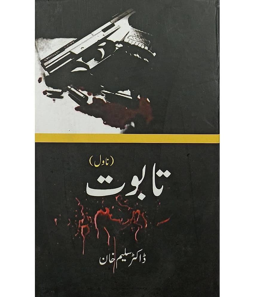 Taboot Urdu Novel