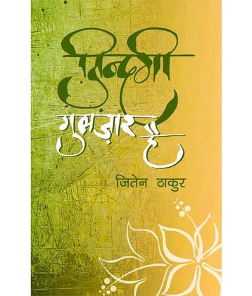 Zindagi Gulzar Hai