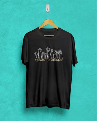 protibad ta odhikar | BENGALI GRAPHICS TSHIRTS |-Black / X-small