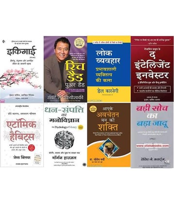Rich dad Poor Dad + Atomic Habits: Chote Badlav + Dhan-Sampatti Ka Manovigyan + Ikigai Art of staying Young   + Aapke Avchetan Man Ki Shakti  + Intelligent Investor + Badi Soch Ka Bada Jaadu + Lok Veyhwar