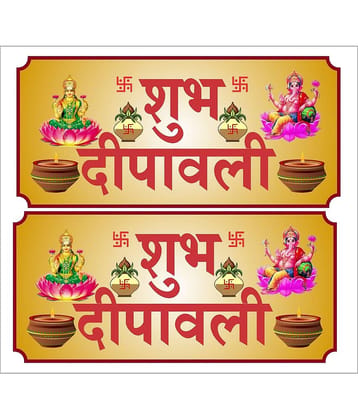 Decor Villa DIWALI COMBO Festive Sticker ( 35 x 30 cms )