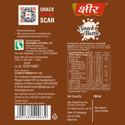 Ksheer Flavoured Milk || Chocolate || 160 ML