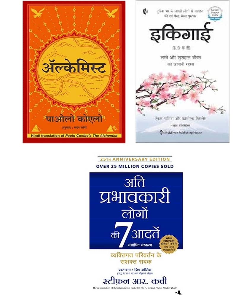 combo of 3 book ATI PRABHAVKARI LOGON KI 7 ADATEIN & Ikigai & Alchemist