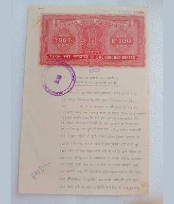 R100 *  HIGH VALUE - INDIA - NON JUDICIAL Star watermark BOND STAMPED PAPER - REVENUE COURT FEE - vintage collectible