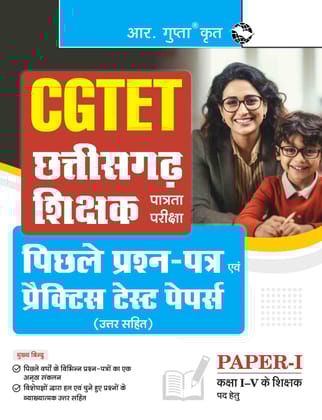 Chhattisgarh Teacher Eligibility Test (CGTET): Previous Years' Papers & Practice Test Papers (Paper-I: Class I-V Teachers Post) [Paperback] [Apr 20, 2024] RPH Editorial Board