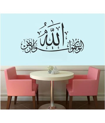 Decor Villa Islamic Muslim Vinyl Black Wall Sticker - Pack of 1