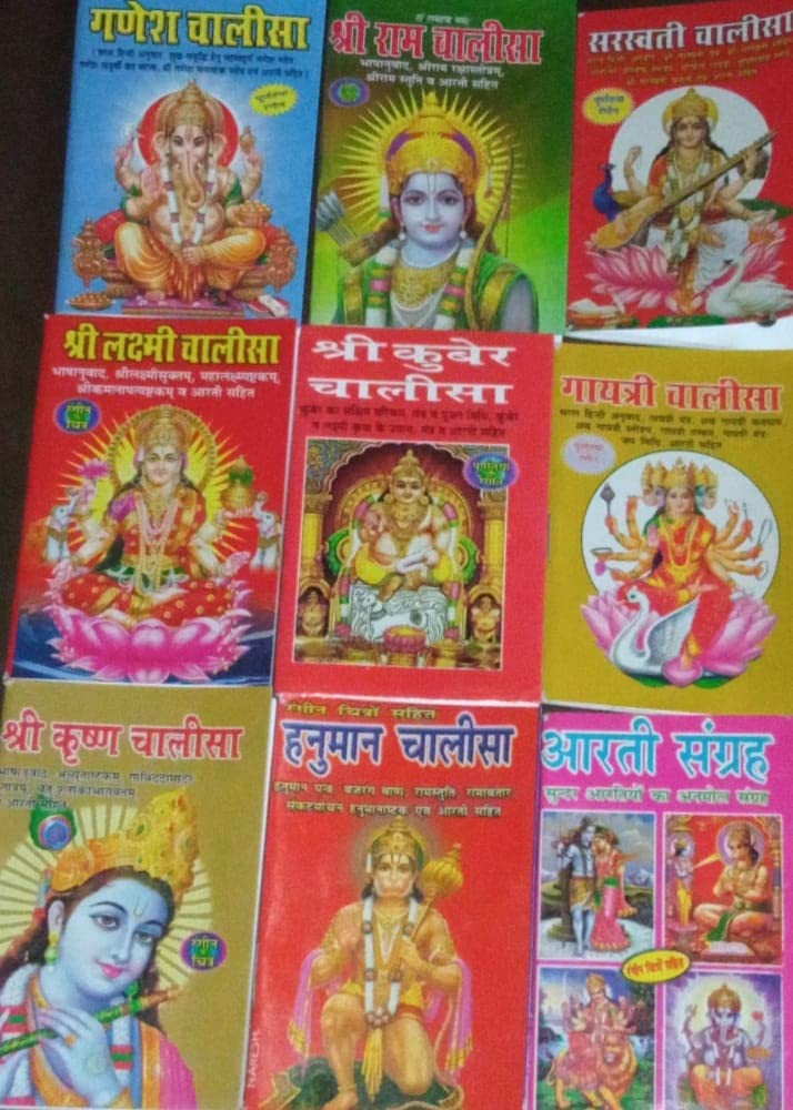 Ganesh Chalisa + Shri Ram Chalisa+ Saraswati Chalisa + Shri Laxmi Chalisa + Shri Kuber Chalisa +Gayatri Chalisa + Hanuman Chalisa + Aarti Sangrah Combo Of 8 Pocket Books Paperback – 1 January 2021 - Pooja Needs | Buy online on ZillyBuy
