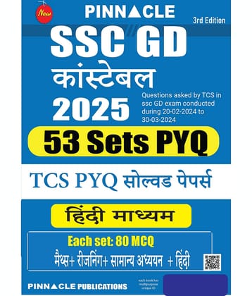 SSC GD Constable 2025 : 53 TCS Sets Solved Papers Hindi Medium