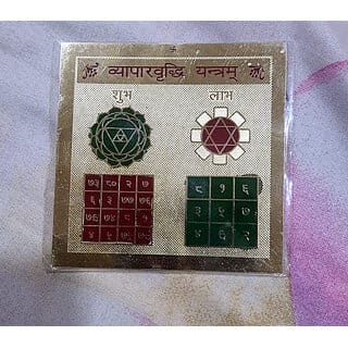 ASTRO-D VAPAR VRIDHI Yantra for Business Development  Growth  (Pack of 1), (Green, Brass)