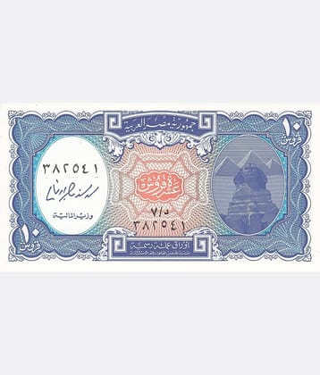 Egypt 10 Piastres Top Grade Beautiful Gem UNC Banknote