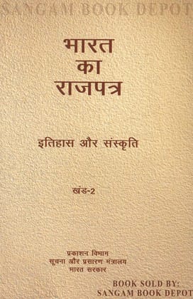 BHARAT KA RAJPATRA - ITIHAAS AUR SANSKRITI KHAND -2 (Hindi Edition of The Gazetteer of India: History and Culture Vol. 2) [Paperback] P. N. Chopra [Paperback] [Jan 01, 2021] P. N. Chopra