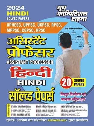 2023-24 All State/PSC Asstt. Prof. Hindi Solved Papers [Paperback] YCT EXPERT TEAM
