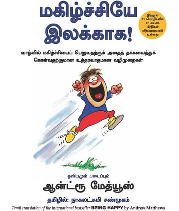 Being Happy - Tamil - A Handbook To Greater Confidence & Security