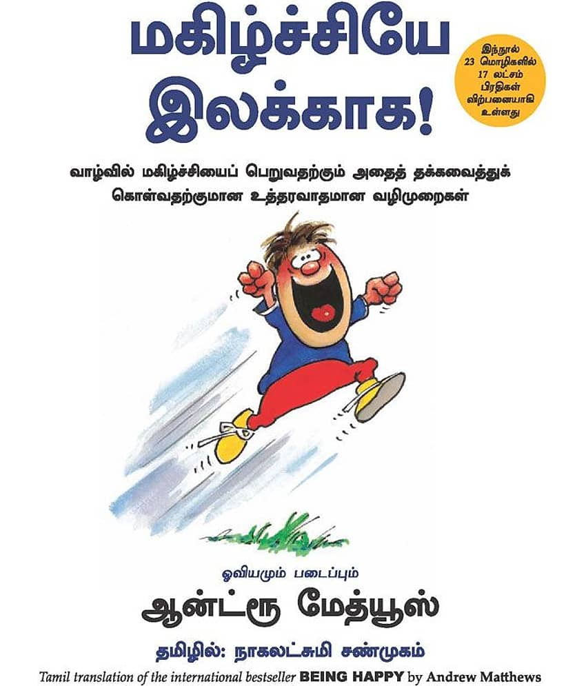 Being Happy - Tamil - A Handbook To Greater Confidence & Security
