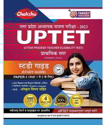 Chakshu UP TET Paper I (Class 1-5) Complete Study Guide Book With Solved Papers For 2023 Exam