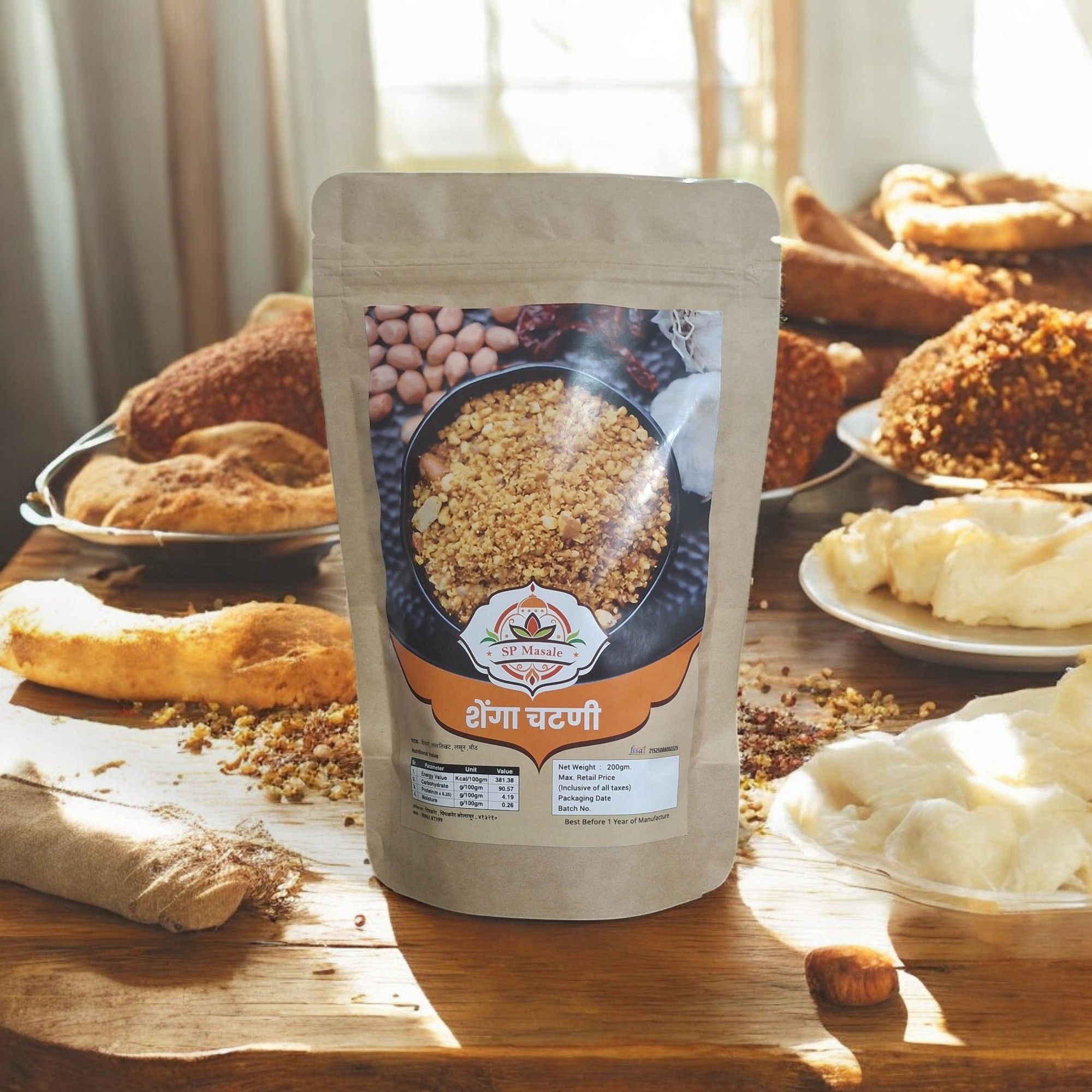 Peanut Chutney ( 200gm)