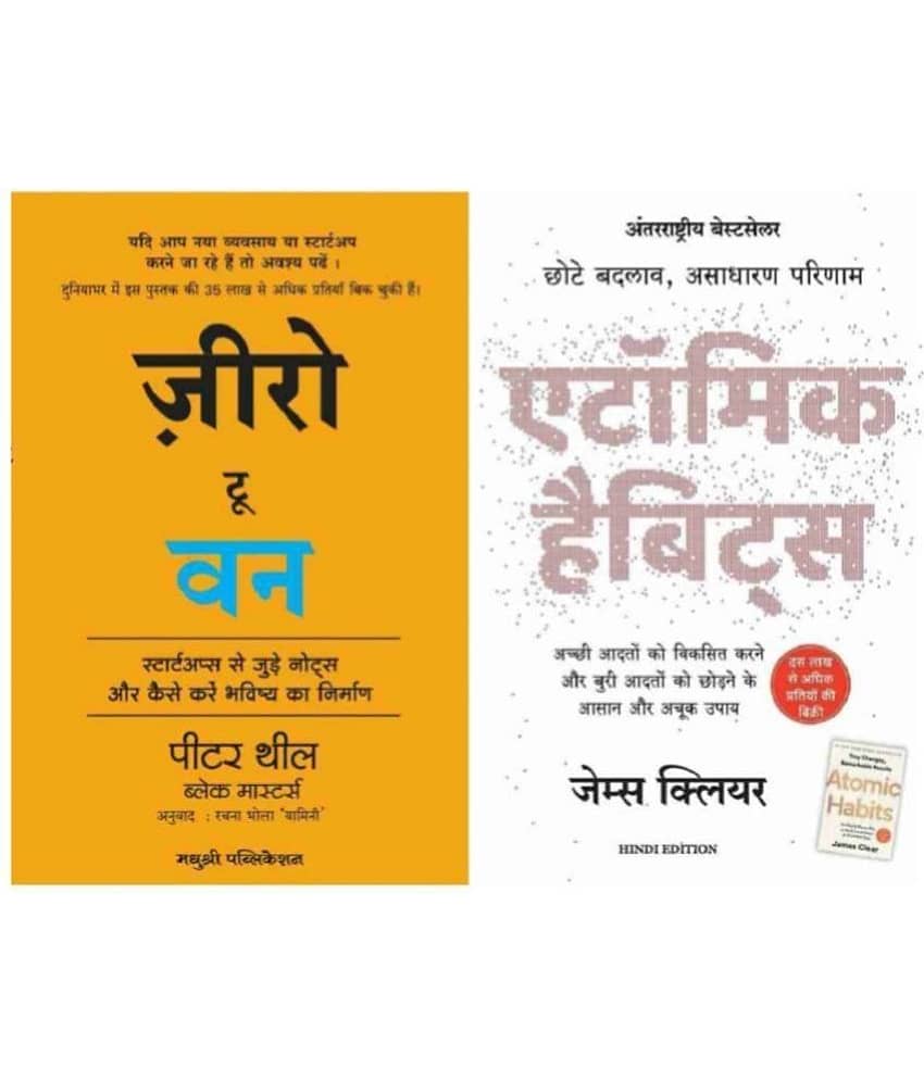 ( Combo Of 2 Books ) Zero to One Notes on Start Ups & James Habits  Hindi Edition By ( Peter Thiel & James ) Paperback
