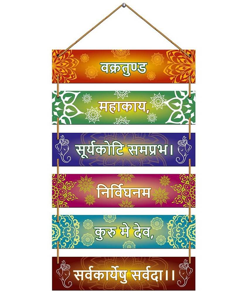 Indianara - Religious Painting Without Frame