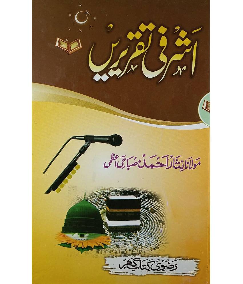 Ashrafi Taqririen Different Type of Islamic Speeches