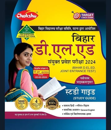 Chakshu Bihar D.El.Ed Joint Entrance Examination Complete Study Guide Book 2024