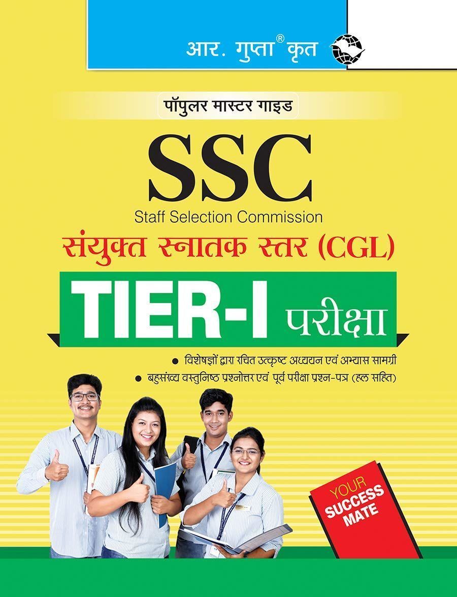 SSC: CGL (Combined Graduate Level) (TIER?I) Exam Guide [Paperback] [Mar 25, 2025] RPH Editorial Board