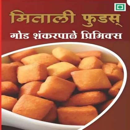 MEETALI   God Shankarpale Premix 1 KG