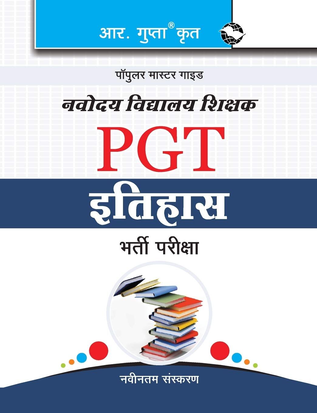 Navodaya Vidyalaya: PGT (History) Recruitment Exam Guide [Paperback] [Jul 01, 2024] RPH Editorial Board