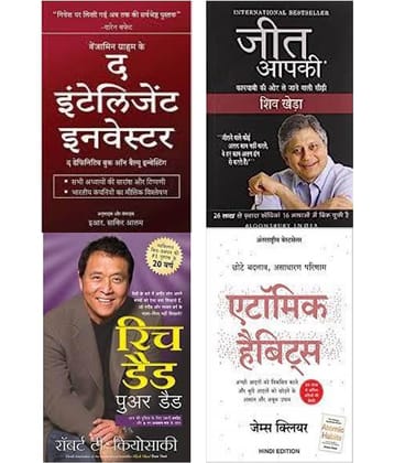 The Intelligent Investor + Rich Dad Poor Dad + Jeet Apki + Atomic Habits