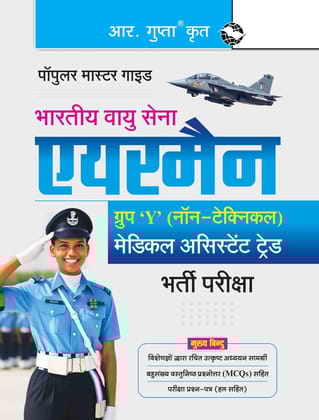 Indian Air Force ' Airmen Group 'Y' (Non-Technical) Medical Assistant Trade Recruitment Exam Guide [Paperback] [Aug 01, 2025] RPH Editorial Board