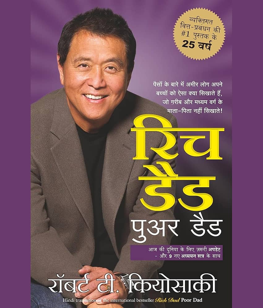 Rich Dad Poor Dad ( Original & Complete) Hindi Paperback – 1 January 2023