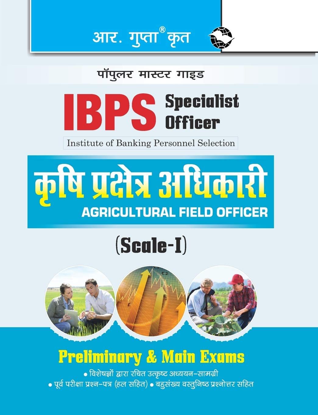 IBPS (Specialist Officer) Agricultural Field Officer (Scale-I) Preliminary & Main Exams Guide [Paperback] [Sep 24, 2023] RPH Editorial Board