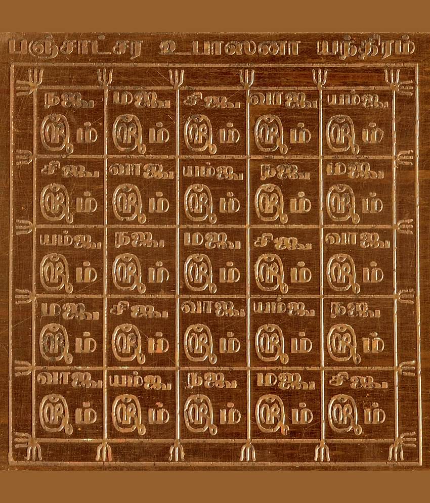 Sri Bakthi Today Panchatchar Yantra Panchatcharam Yendram ICopper