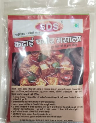 SDS kadai paneer masala 40 g