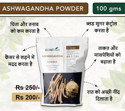 Swasth Arogya Ashwagandha Powder