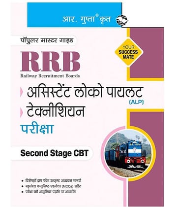 RRB: Assistant Loco Pilot/Technicians (Second Stage CBT: Part-A) Recruitment Exam Guide