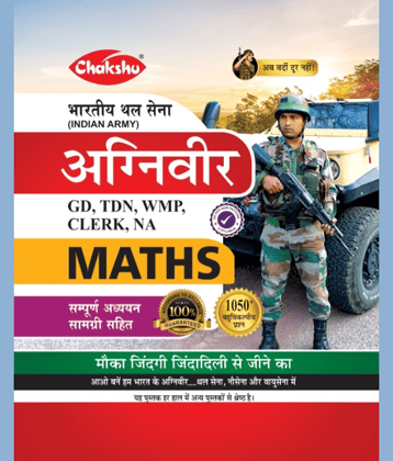 Chakshu Indian Army Agniveer (Clerk, TDN, GD, WMP, NA) Maths Complete Study Guide Book For 2026 Exam