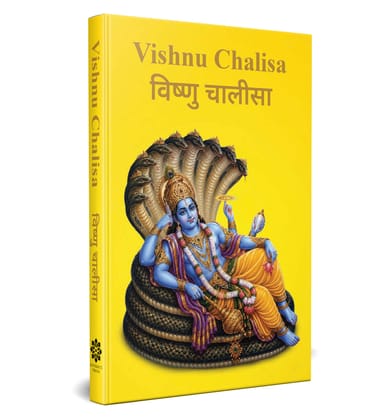 Vishnu Chalisa Pocket Edition for Daily Prayer & Devotion