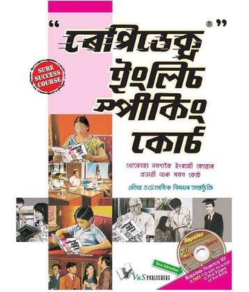 Rapidex English Speaking Course (Assame) (With Cd)