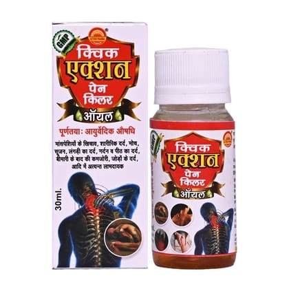 Action Pharma I Quick Action Pain Killer Oil I Complete Ayurvedic Oil I A Powerful Medicine for Fast Relief of Muscular Pains I Pains in Joints I Neck Stiffness I Sprains I Backache I Sciatica I GMP Certified Company I 60 ML