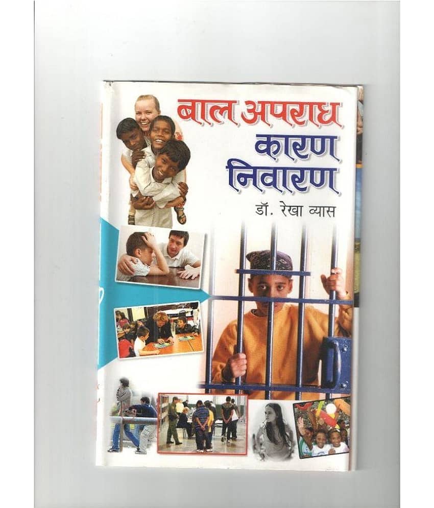 Anurag Prakashan Bal Apradh Karan Nivran Hindi Book