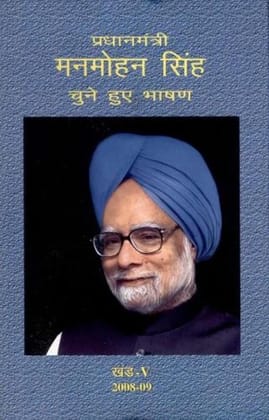 Selected Speeches Primeminister: Manmohan Singh - Vol. V [Jan 01, 2010] Publication Division