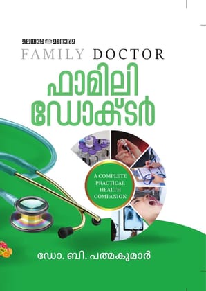 Family Doctor [Hardcover] Dr. B Padmakumar