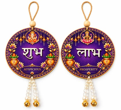 Subh Labh Purple Wall Hanging Pair Subh Labh Purple Wall Hanging Pair