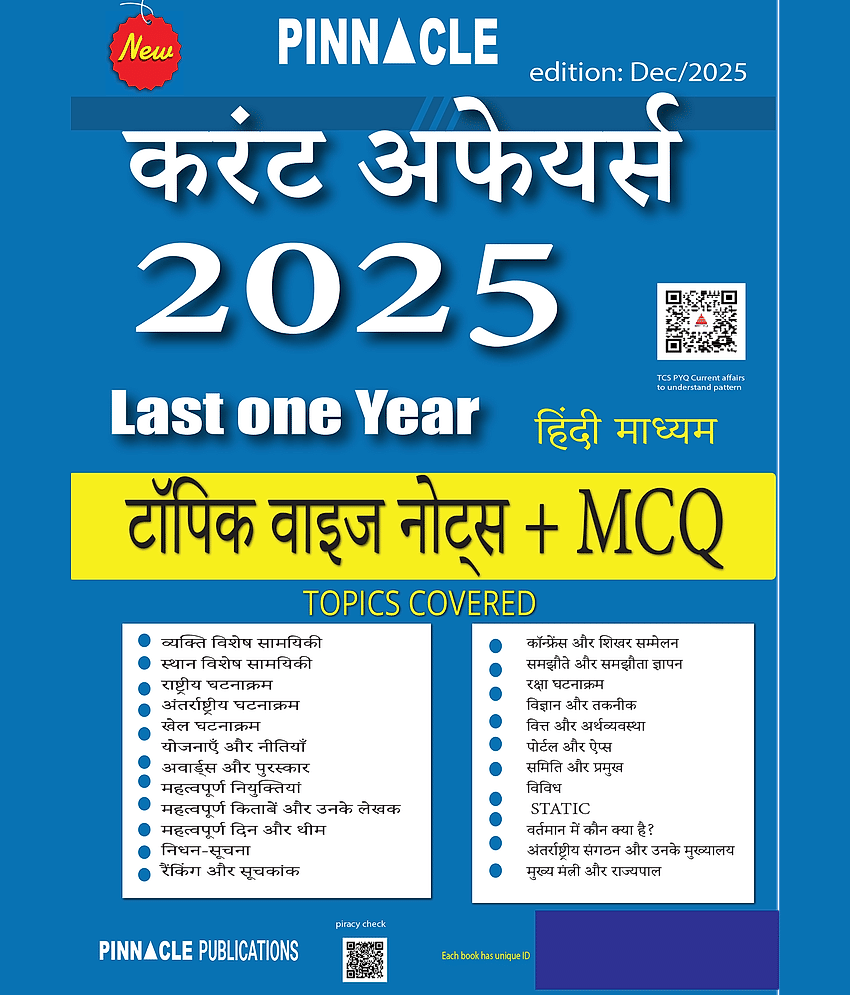 Current affairs december 2025  Last One Year Topic Wise (Quick Notes + MCQ) Hindi medium