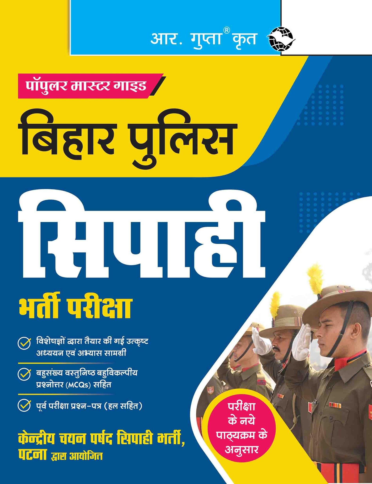 Bihar Police Constable Recruitment Exam Guide [Paperback] [Apr 10, 2025] RPH Editorial Board